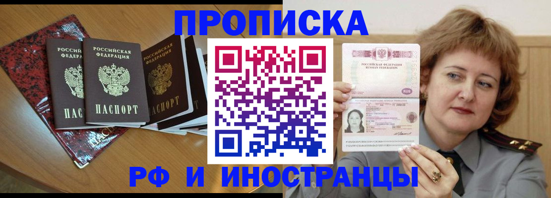 временная регистрация собственник в Северодвинске