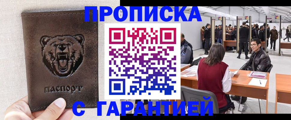 временная регистрация поиск в Северодвинске