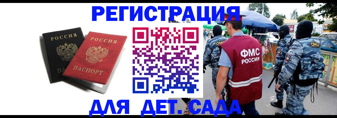 прописка для кредита в Северодвинске