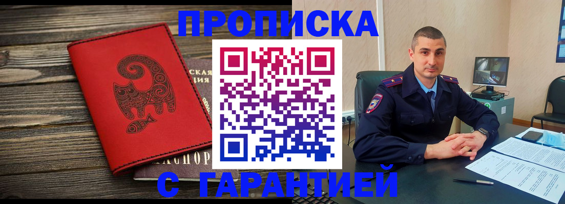 прописка поиск в Северодвинске