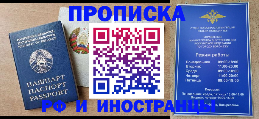 пропишу в квартире в Северодвинске